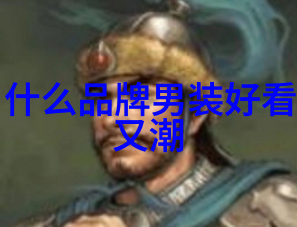 双面茄克 让你不仅仅只有一面 nbsp