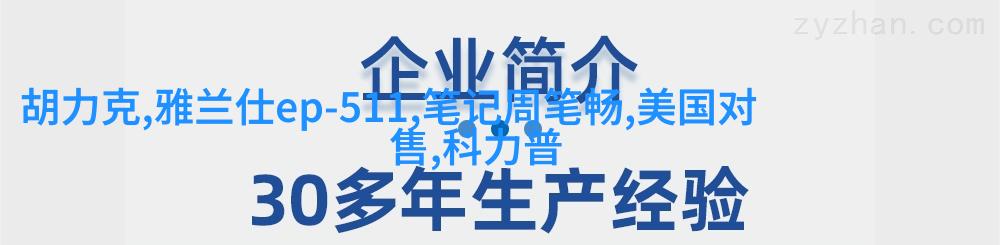 秋冬商务