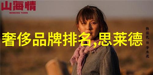 皮草时尚如何将其融入现代服饰中