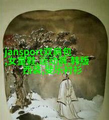 定制外套与简约白T