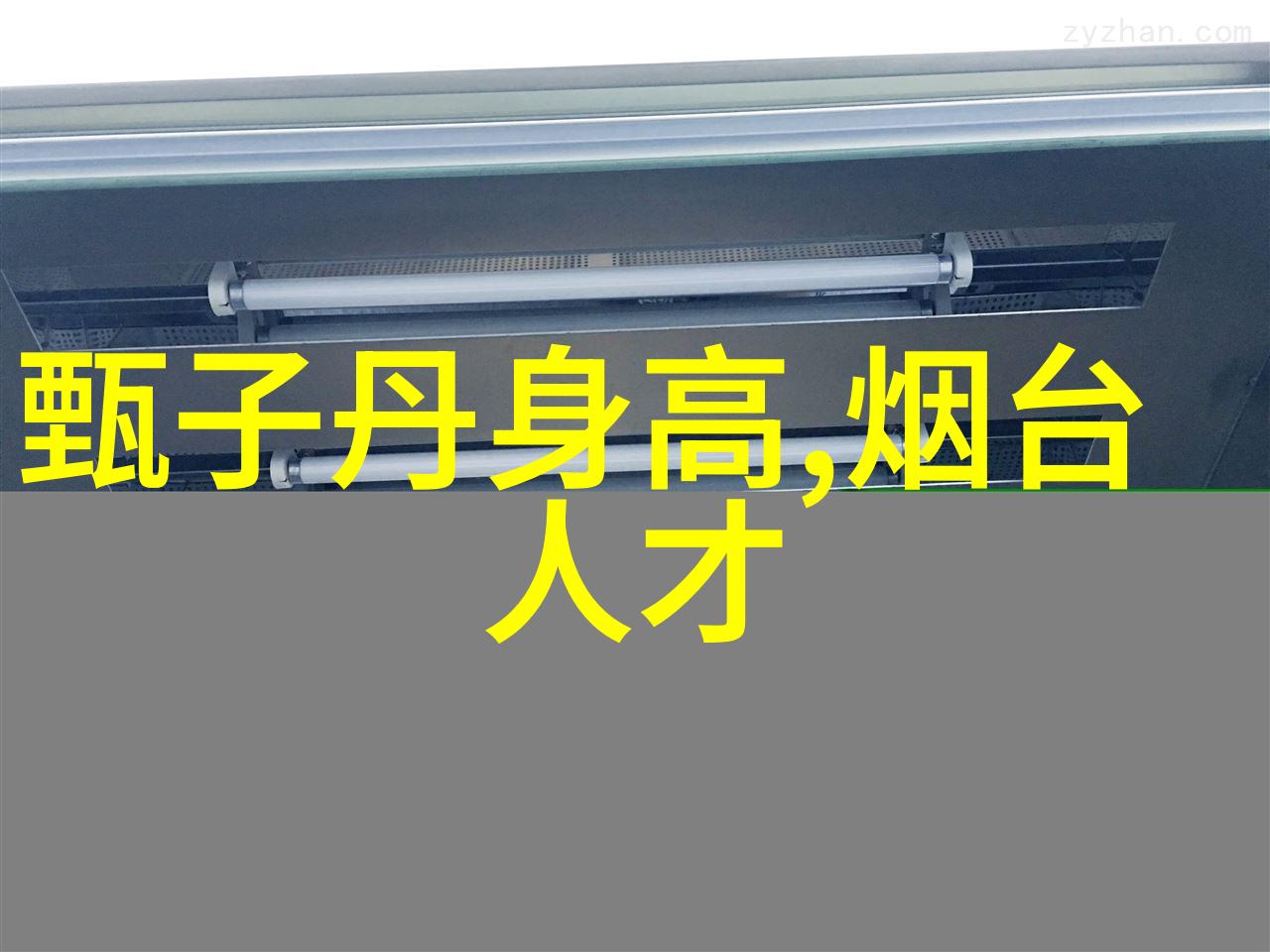 简约休闲