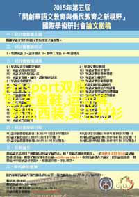 贝壳衬衫与黑色西装裙