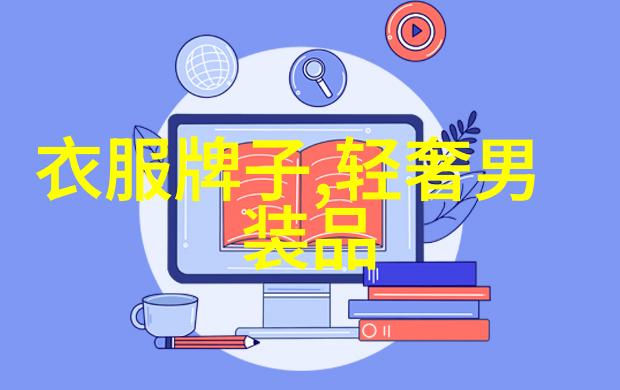衬衫配卫衣是什么穿法