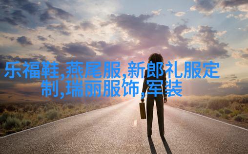 牛仔裤