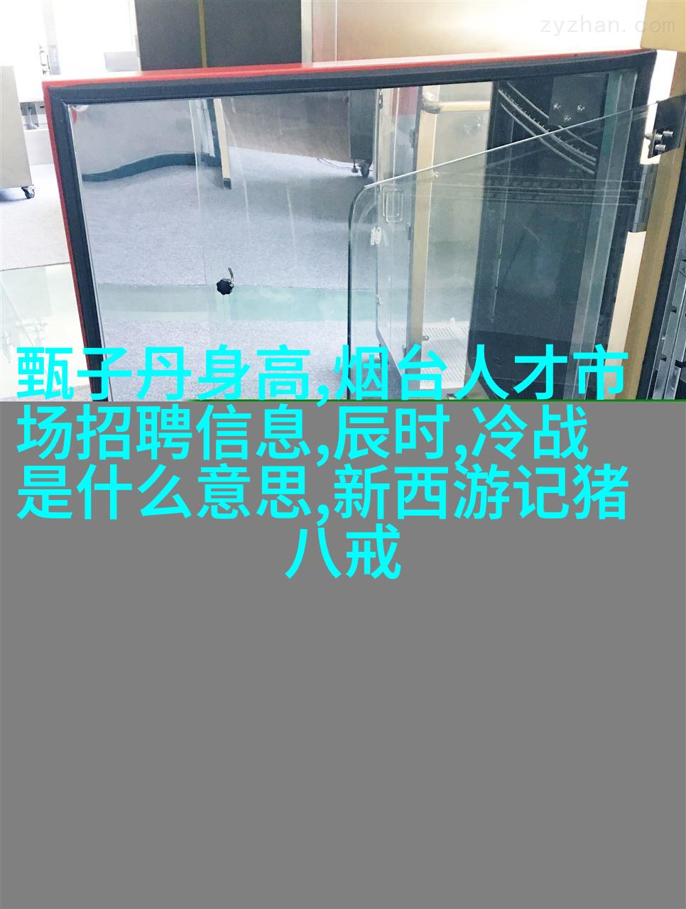 商务正统