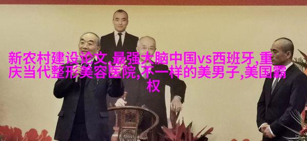 男士夏装搭配图片