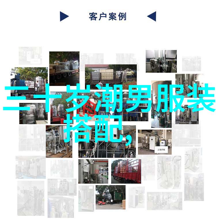 欧林雅 男士家居服 闲适惬意的时髦家居氛围 nbsp