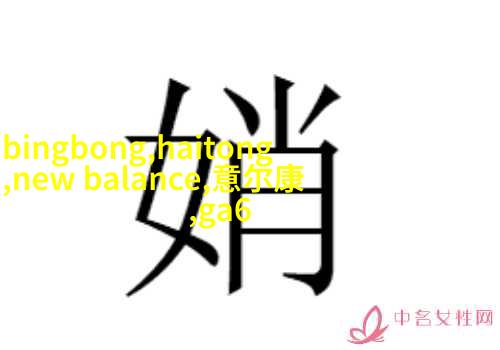 宽松牛仔裤