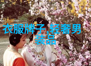 男人们为什么选择美式复古风格的服饰