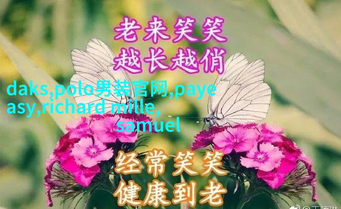 时尚青年男装搭配图片