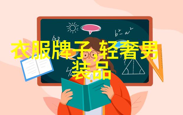 时尚穿搭男装图片我的街头风采展示