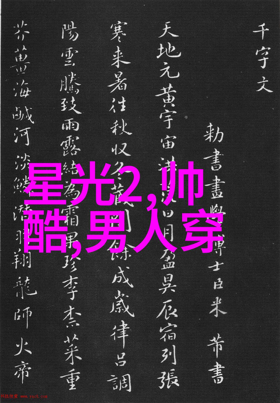 欧尼杰男装 2022清凉入夏 秀出不同面 nbsp