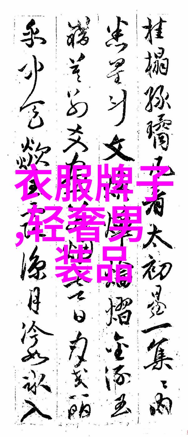 带帽卫衣里面穿什么