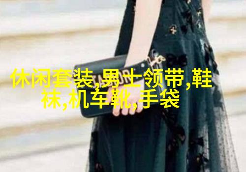 图3: 外套内穿衬衫创意组合