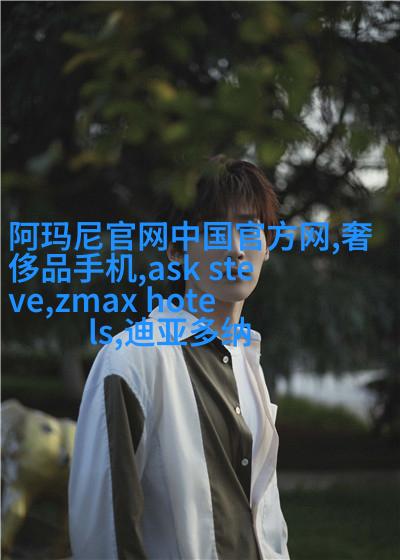 智慧生活智能衣物