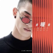 2019LILANZ冬季新品羊毛衫让暖恰如其分