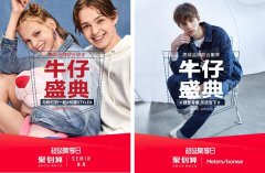 六大男装品牌携手天猫聚划算超级聚