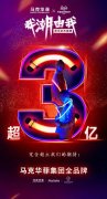 双十一潮牌线上No1马克华菲用多元艺