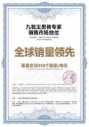 九牧王全新战略布局携手分众传媒逆