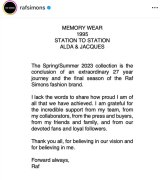 时尚观察关停个人同名品牌的RAF SIM
