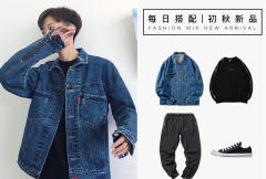 牛仔基础穿搭如何让自己变得腿长牛