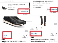 省钱打折 篇六这几个品牌的衣服和鞋