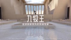 火爆巴黎时装周的九牧王男裤预售开
