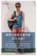 潮男不能缺少的渔夫鞋你入手没