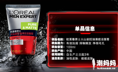 盘点最好用的男士洗面奶排行榜这十