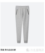 低于百元优衣库28款男士精选清单新年