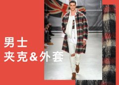 流行趋势  201718秋冬关键单品男士夹克