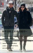 一个合格的型男冬天也要保持帅气