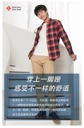穿上一脚蹬感受不一样的舒适