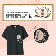 清酒迷绝对不能错过的酒藏系列UT每一