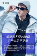 揭秘秋冬耍帅秘籍这些单品不能缺