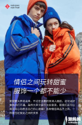 情侣之间玩转甜蜜服饰一个都不能少