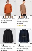 优衣库0818超值精选汇总小程序无门槛