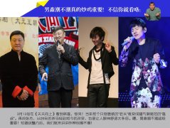 啥扮相才算像样潮男借你借你一双慧