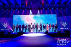 WOLF TOTEM  星光范特西圣诞主题活动落