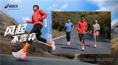 亚瑟士2023全新百年驿传系列跑鞋发售