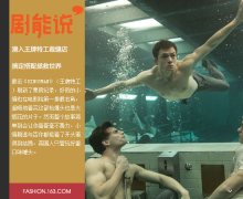 潜入王牌特工裁缝店 搞定搭配去拯救