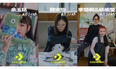 CONVERSE与LABELHOOD合作以旧物再创造为主