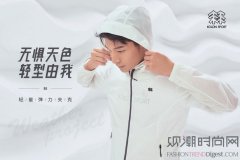 KOLON SPORT轻量夹克系列--无惧天色轻型
