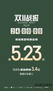 GXG双十一内功160以时尚为名的坚守与