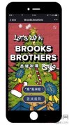 绅士也嘻哈 Brooks Brothers布克兄弟邀你