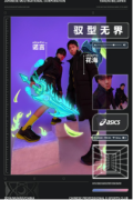 驭型ASICS亚瑟士联手武汉eStar战队打造