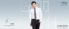 一件纯棉免烫衬衫背后的品牌价值密