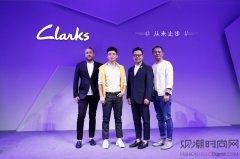 不忘初心 从未止步Clarks 2017秋冬系列