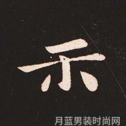 男性时尚时尚潮流的抽象画卷