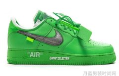 绿色艺术馆 Off-White x 耐克联名 AF1Gr